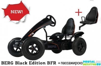Веломобиль BERG Black Edition BFR+пассажирское сиденье 15.00.35.00
